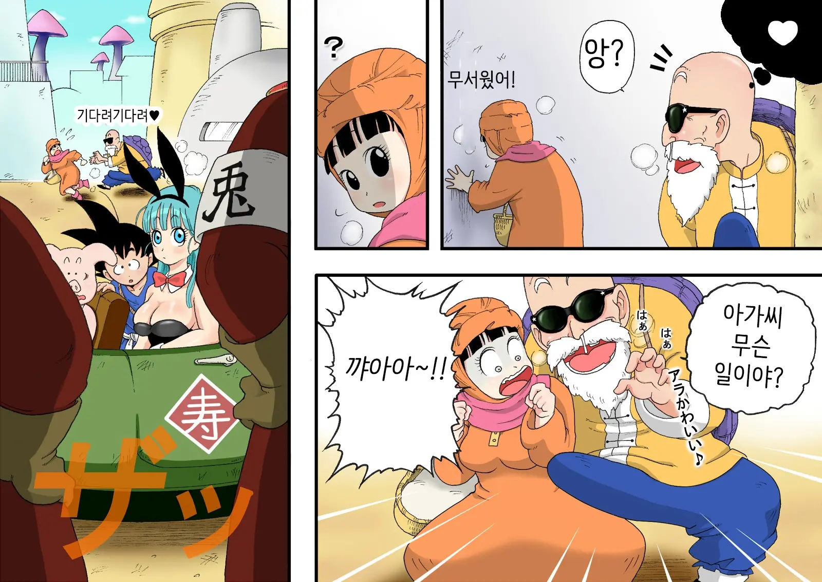 Danganball Kanzen Mousou Han 04 | Danganball 완전망상판 04